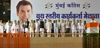 AICC President MP Rahul Gandhi on Mumbai visit.